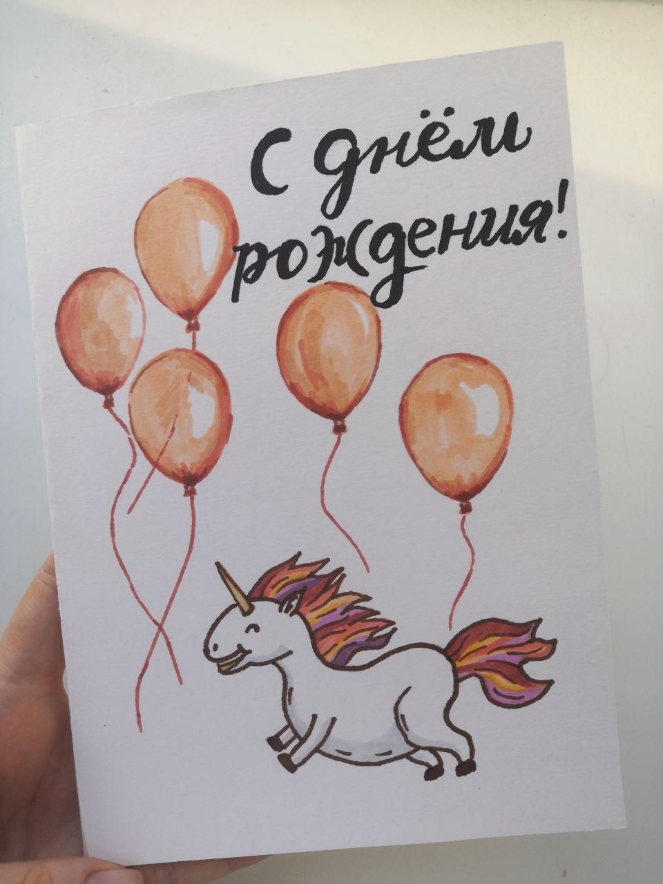 Рисунок День Рождения Книжка