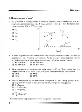 ГДЗ Атанасян 10