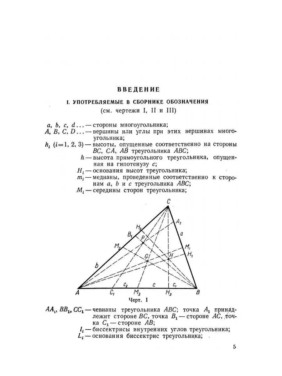 Катеты прямоугольного треугольника