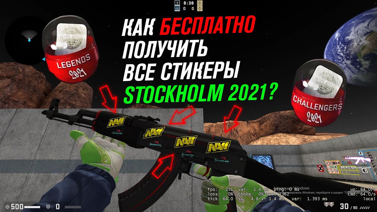 PGL Major Stockholm 2021 по CS:GO всё