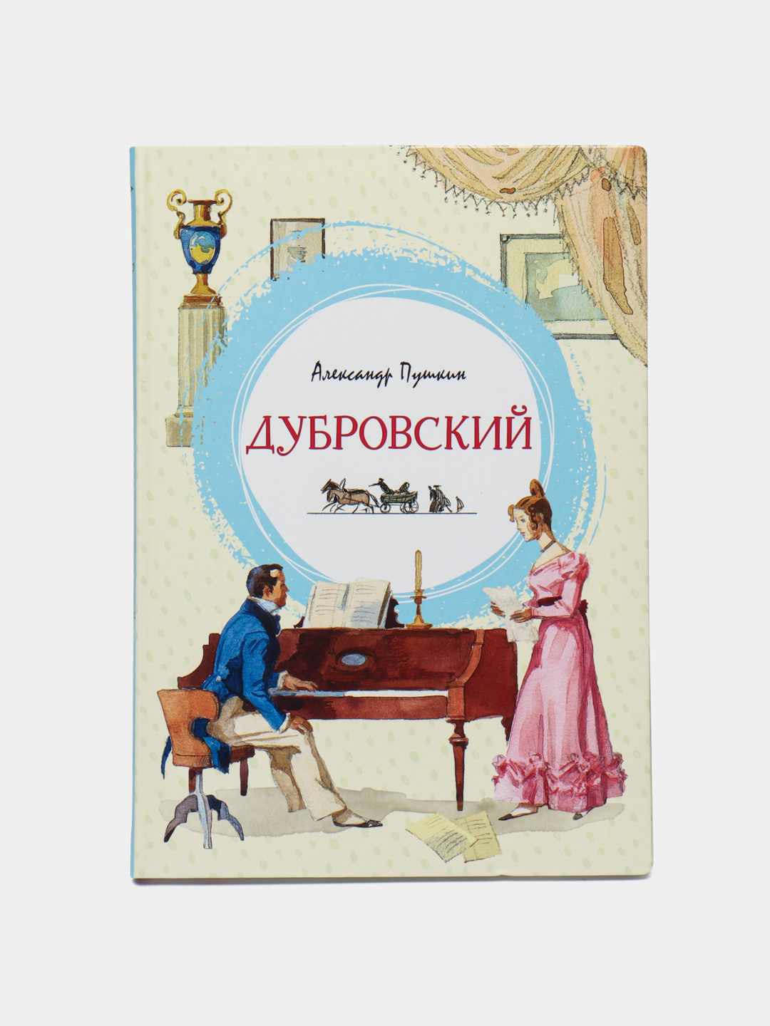 Пушкин, . Дубровский. / А. Пушкин.