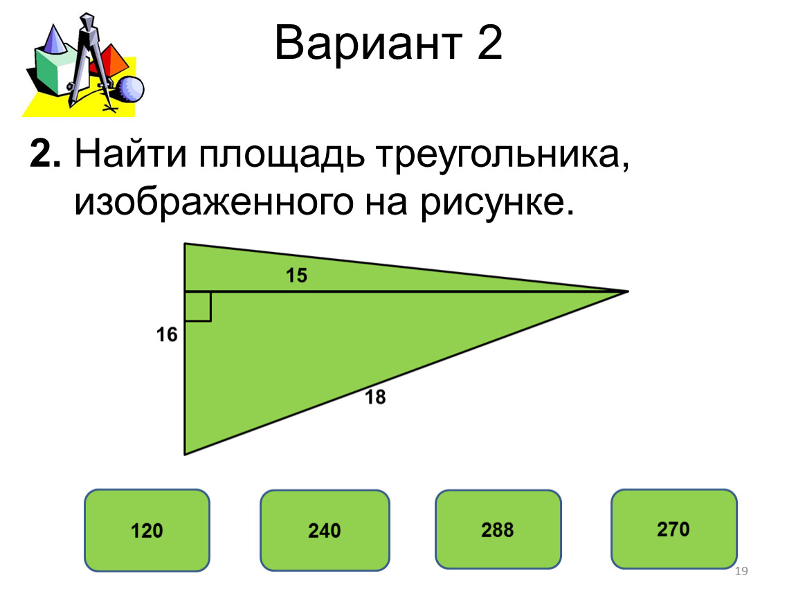 Используя данные указанные на рисунке