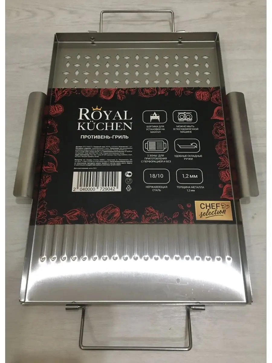 Акция лояльности на сковороды Royal Küchen в магазинах