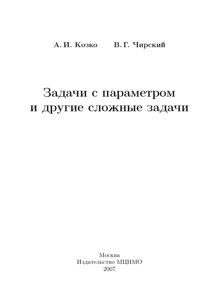 Что такое вектор, как найти длину