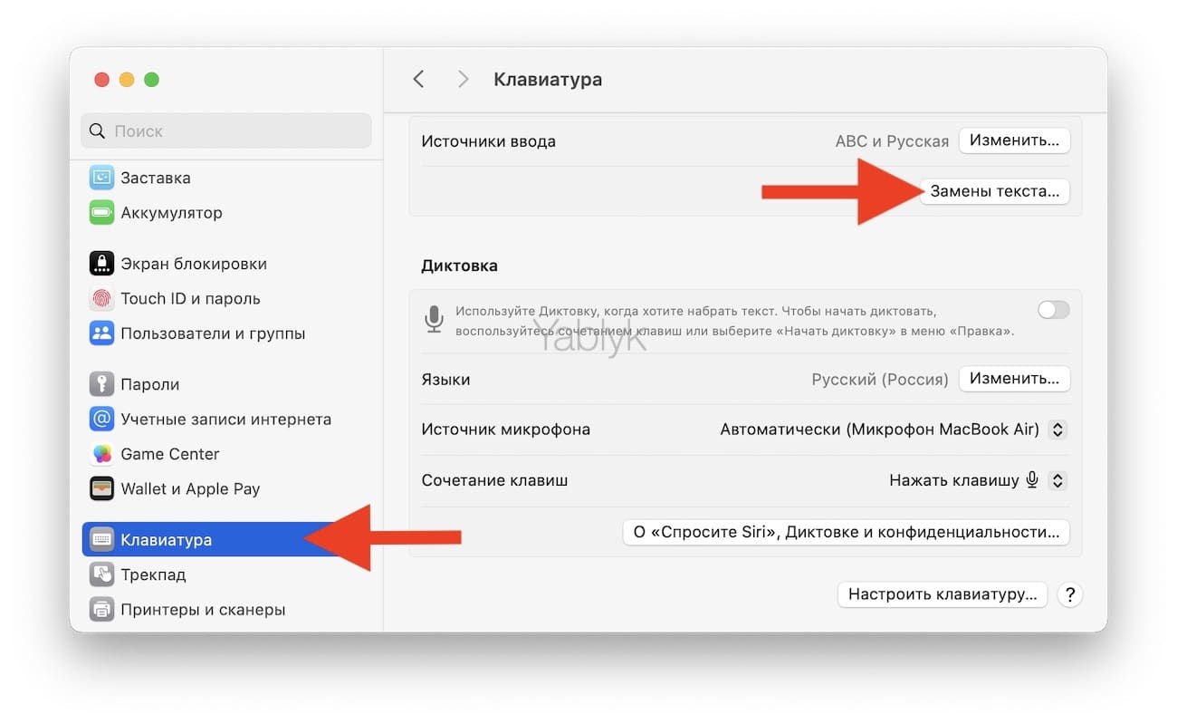 Полезные сочетания клавиш в macOS