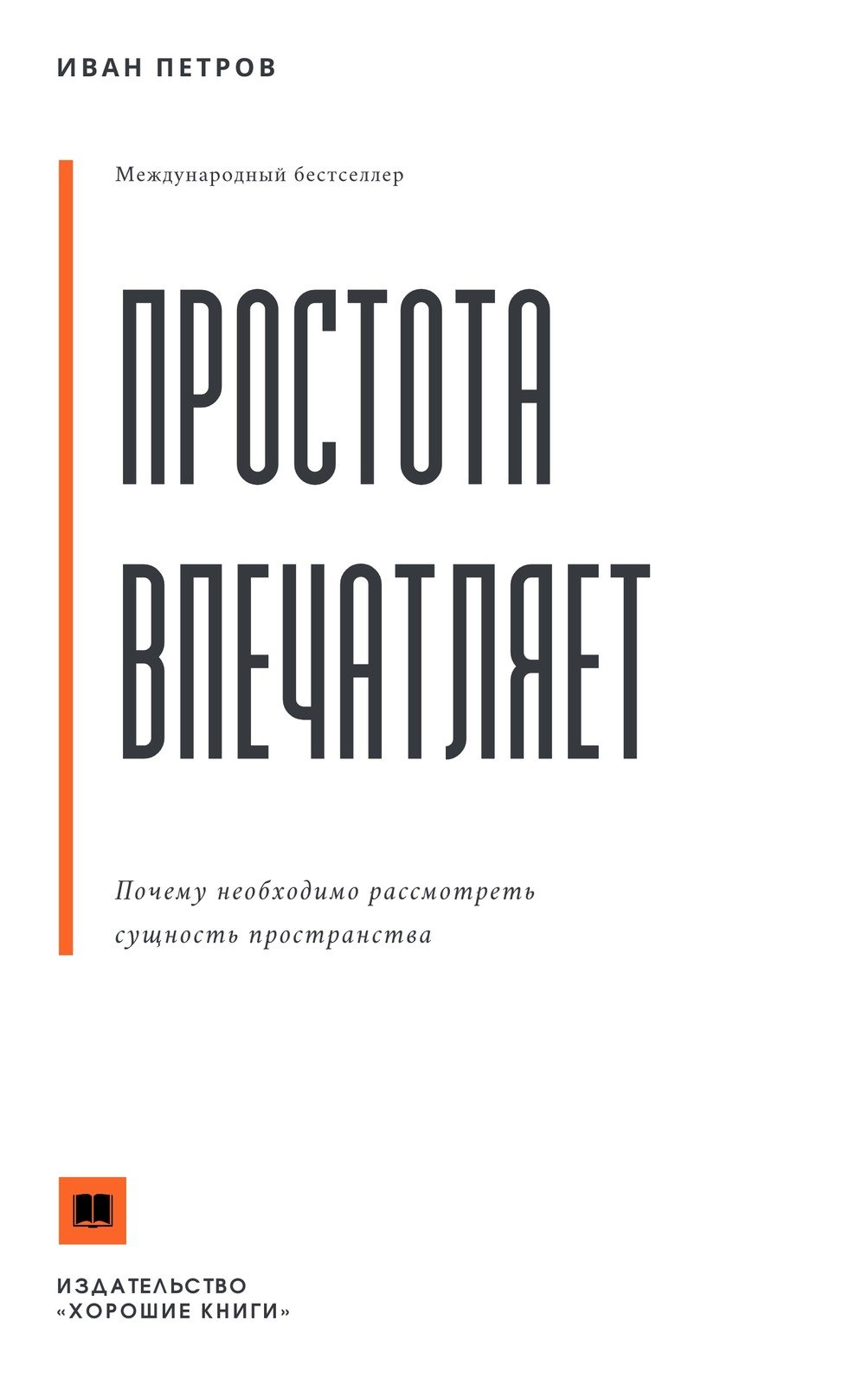 Иллюстрация Обложка книги "Девочка со спичками" .