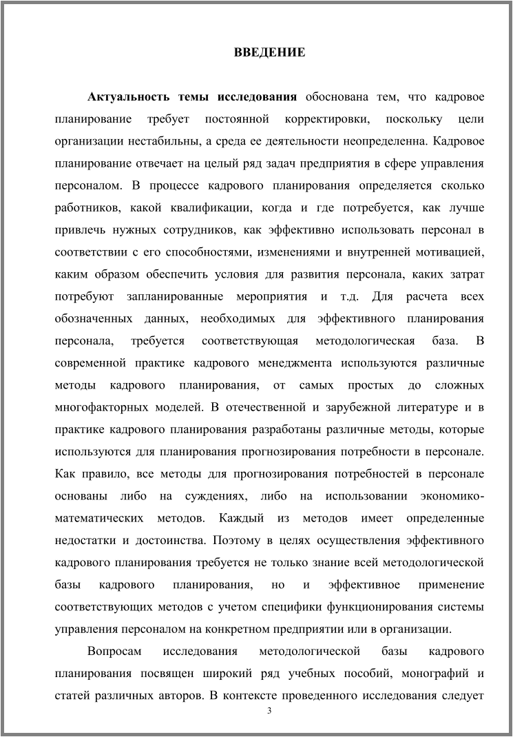 Курсовая работа по технической механике