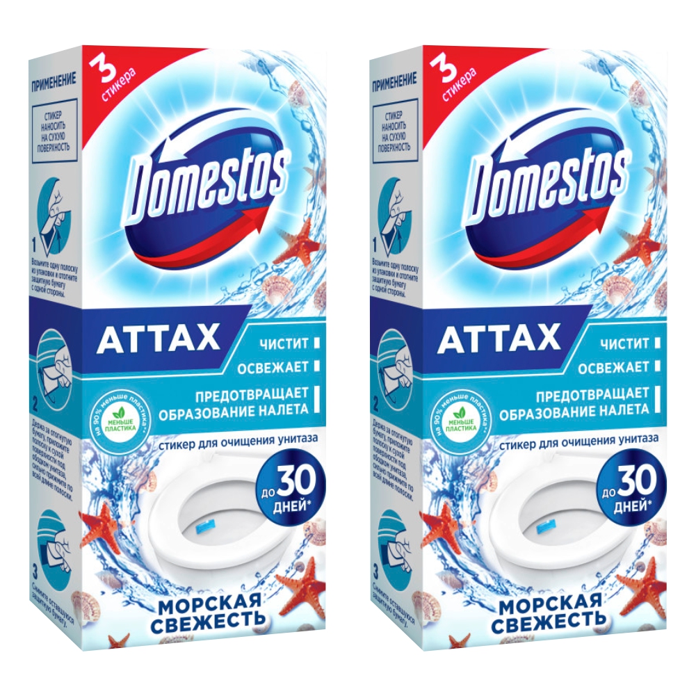 Domestos Стикер для очищения унитаза Тропическая свежесть,6