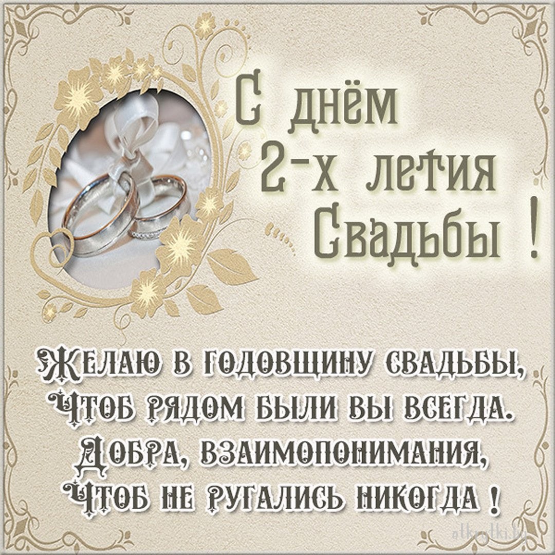 Открытки к свадьбе