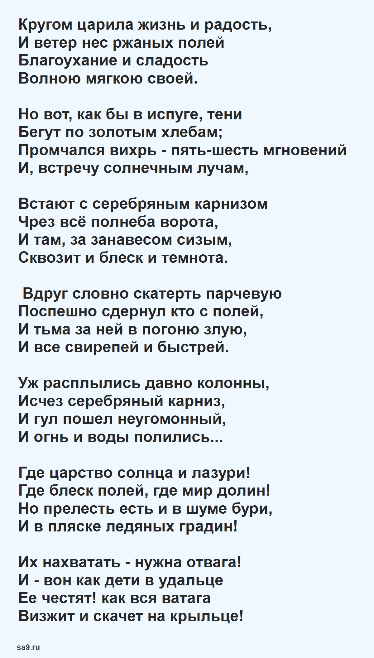 Александр пушкин 📜 стою печален на