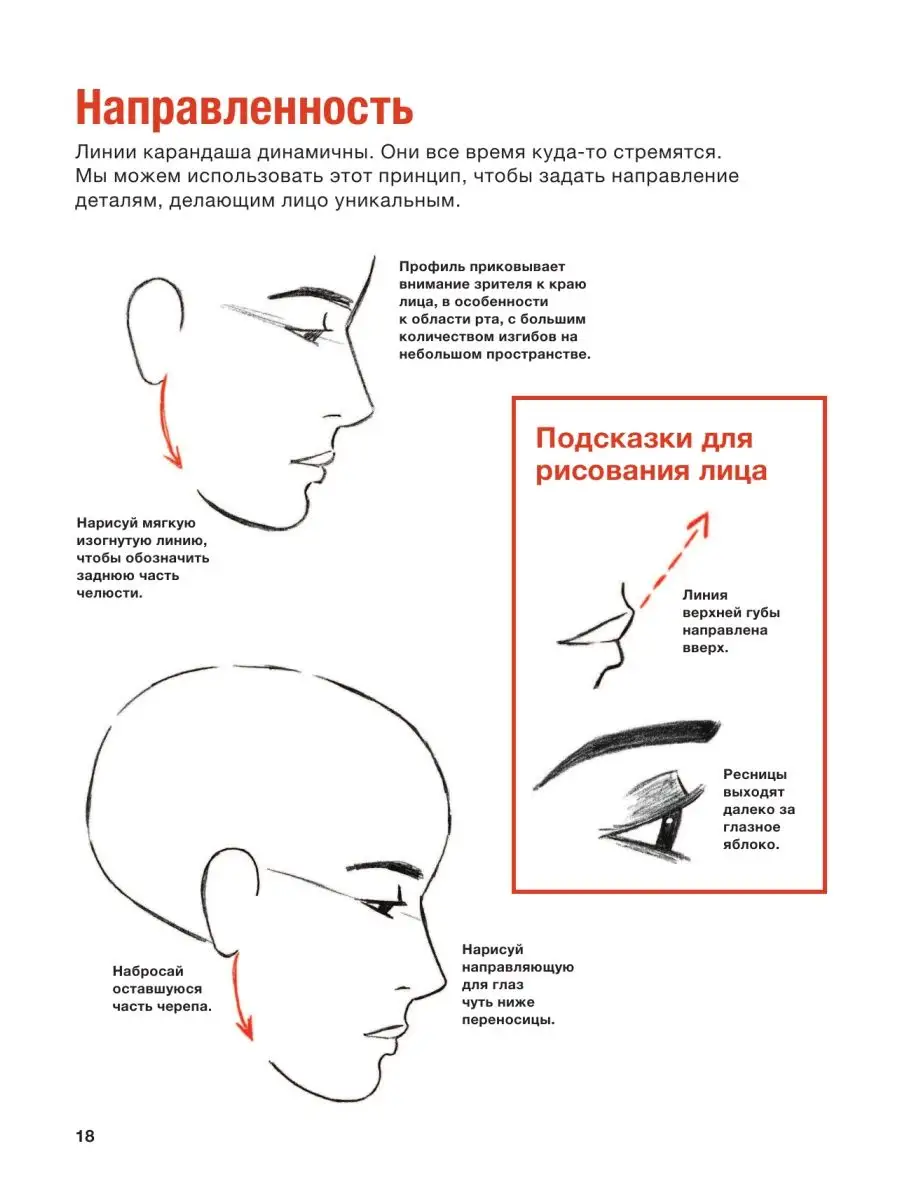 Векторное изображение. Первобытный