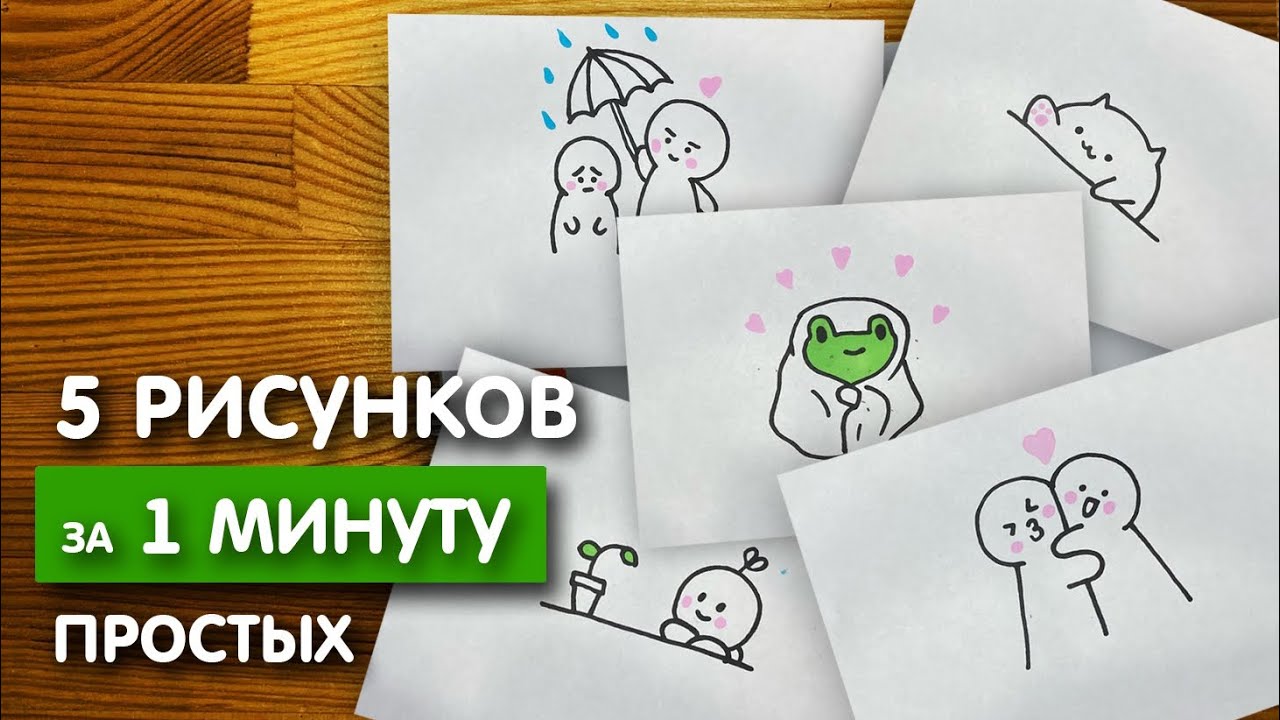 Идеи для рисунков фломастерами