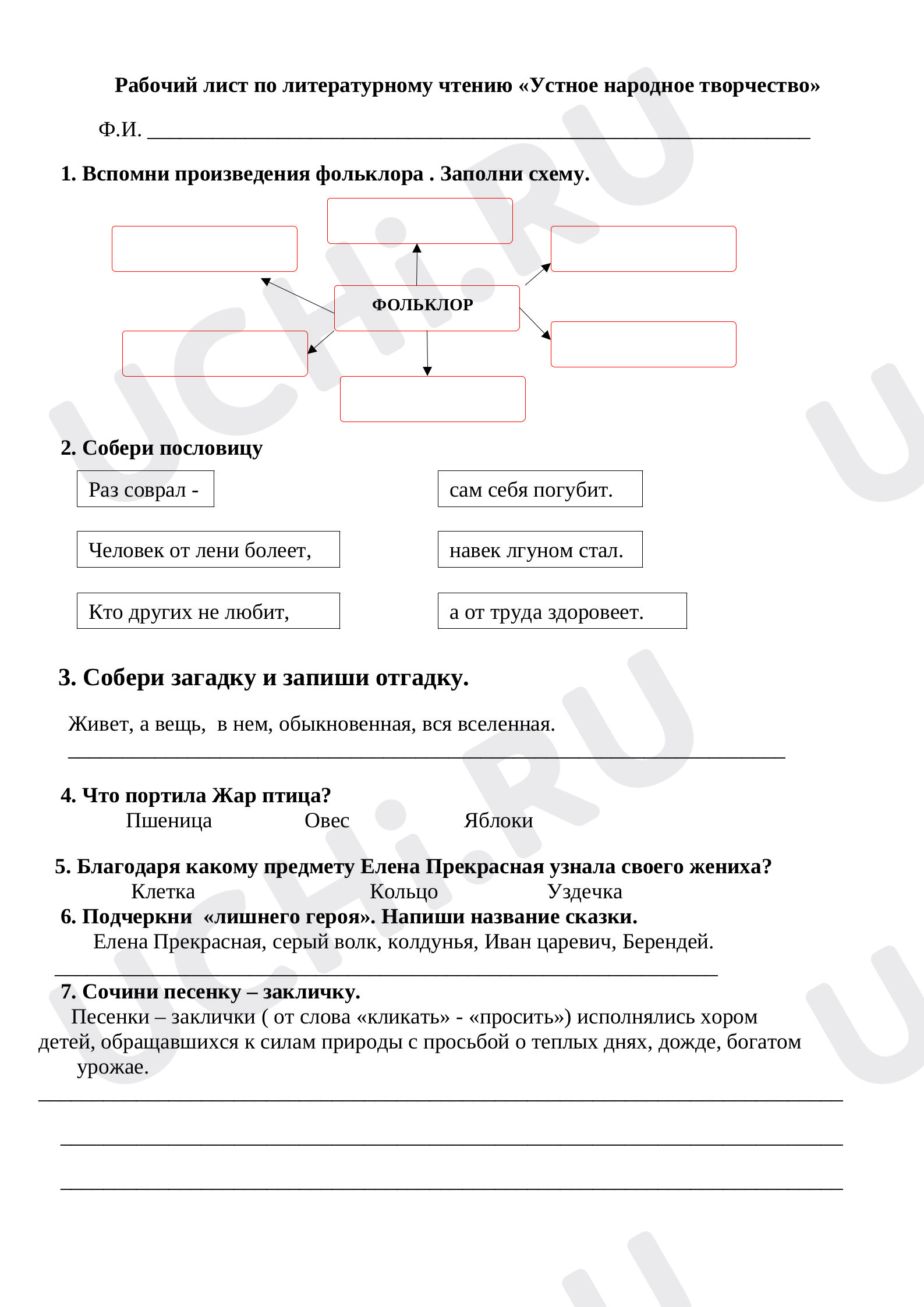 Идеи для срисовки фольклор 