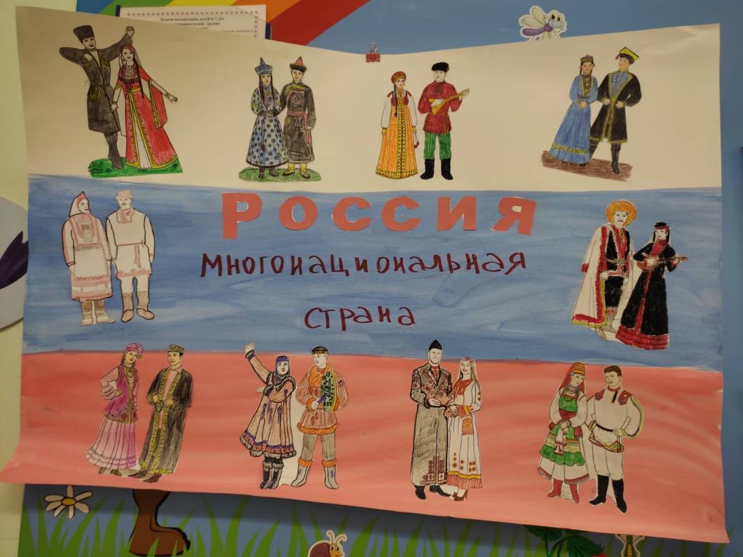 Многонациональная Россия