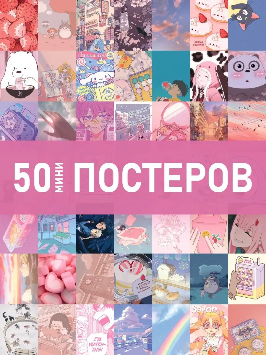 Постеры на стену 50 штук Fox & House