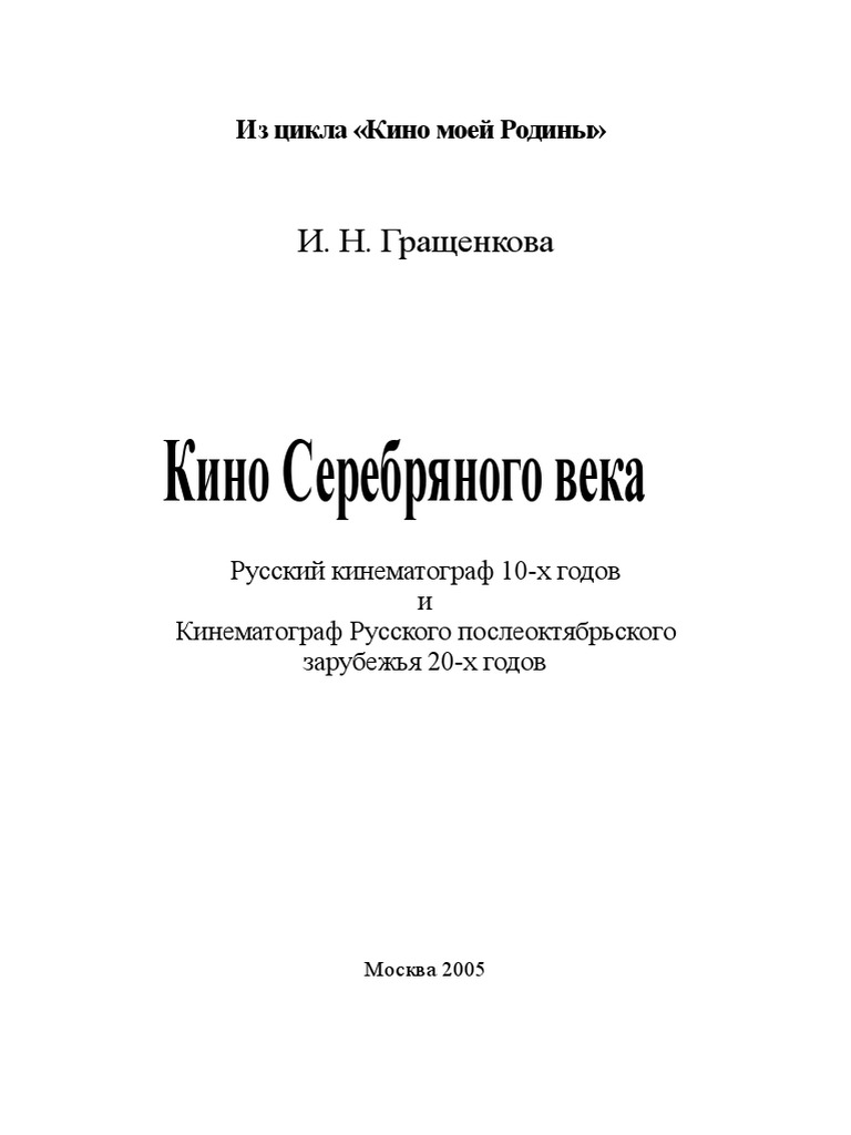 ЧЕПАЛОВ Олександр Іванович