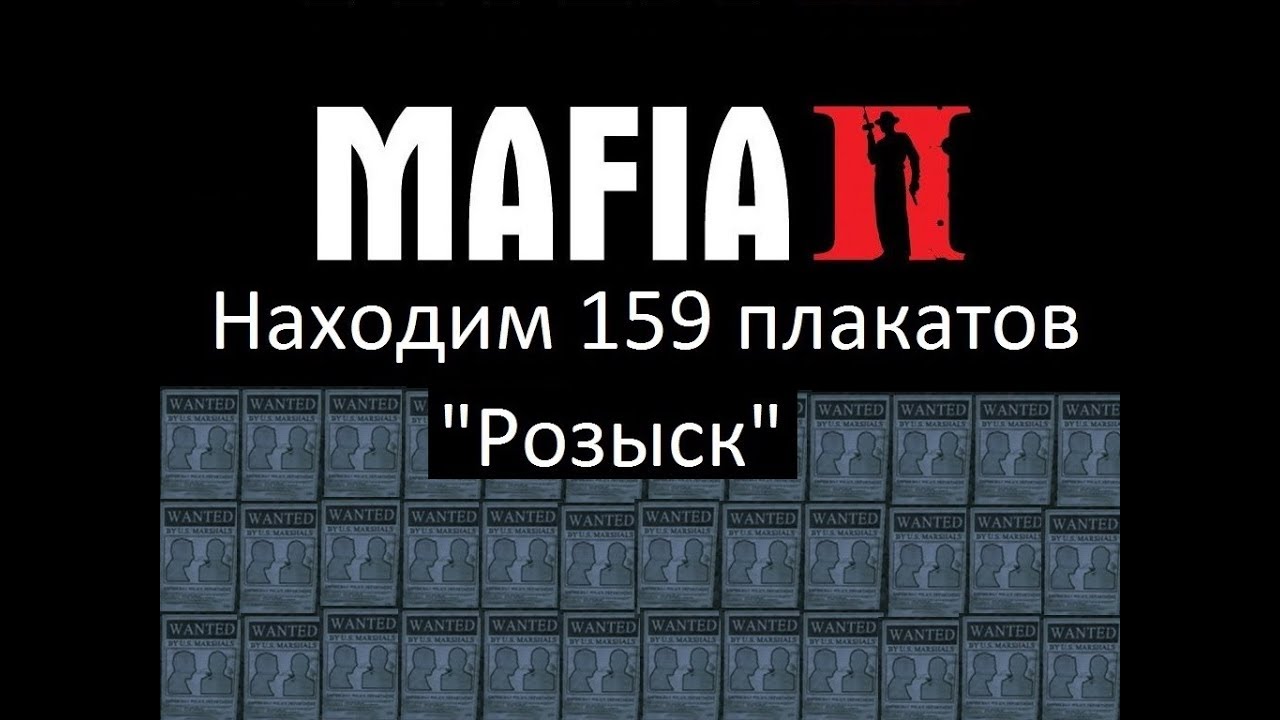 Вспоминаем: трилогия Mafia / Игры