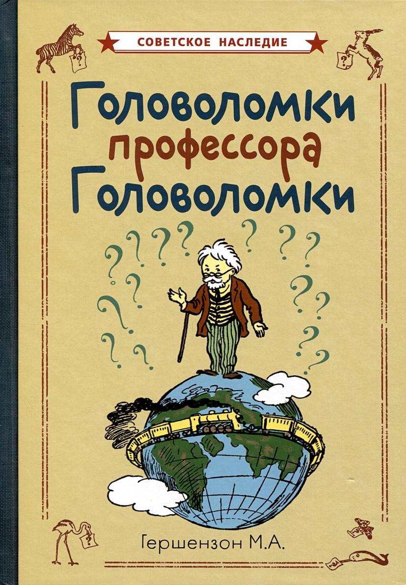 Веселые головоломки для девочек