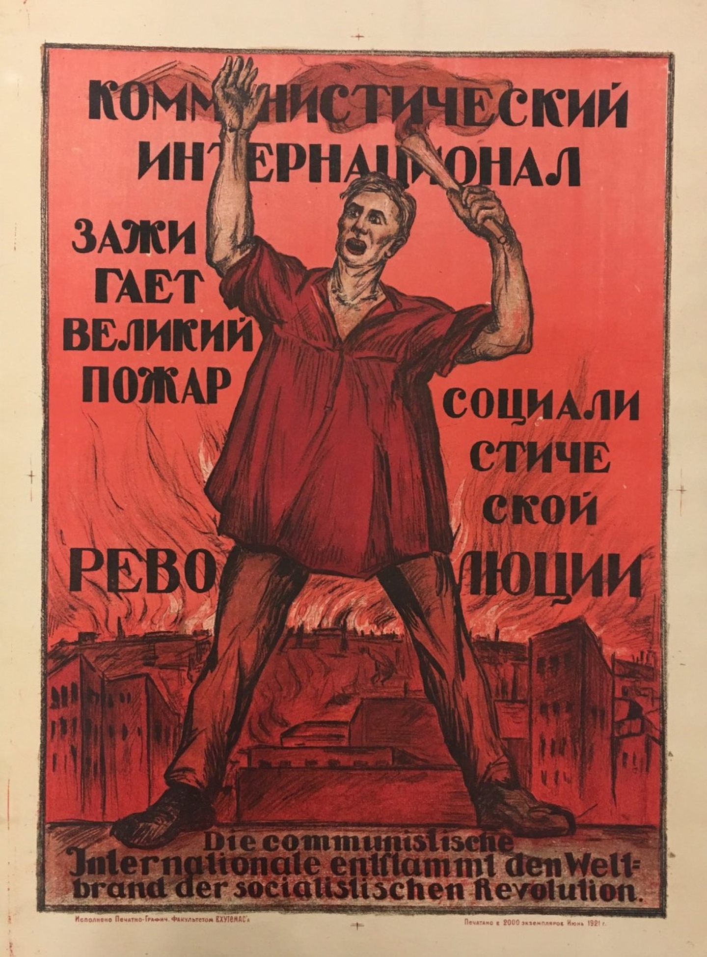 Революция 1917 г. и Брестский мир