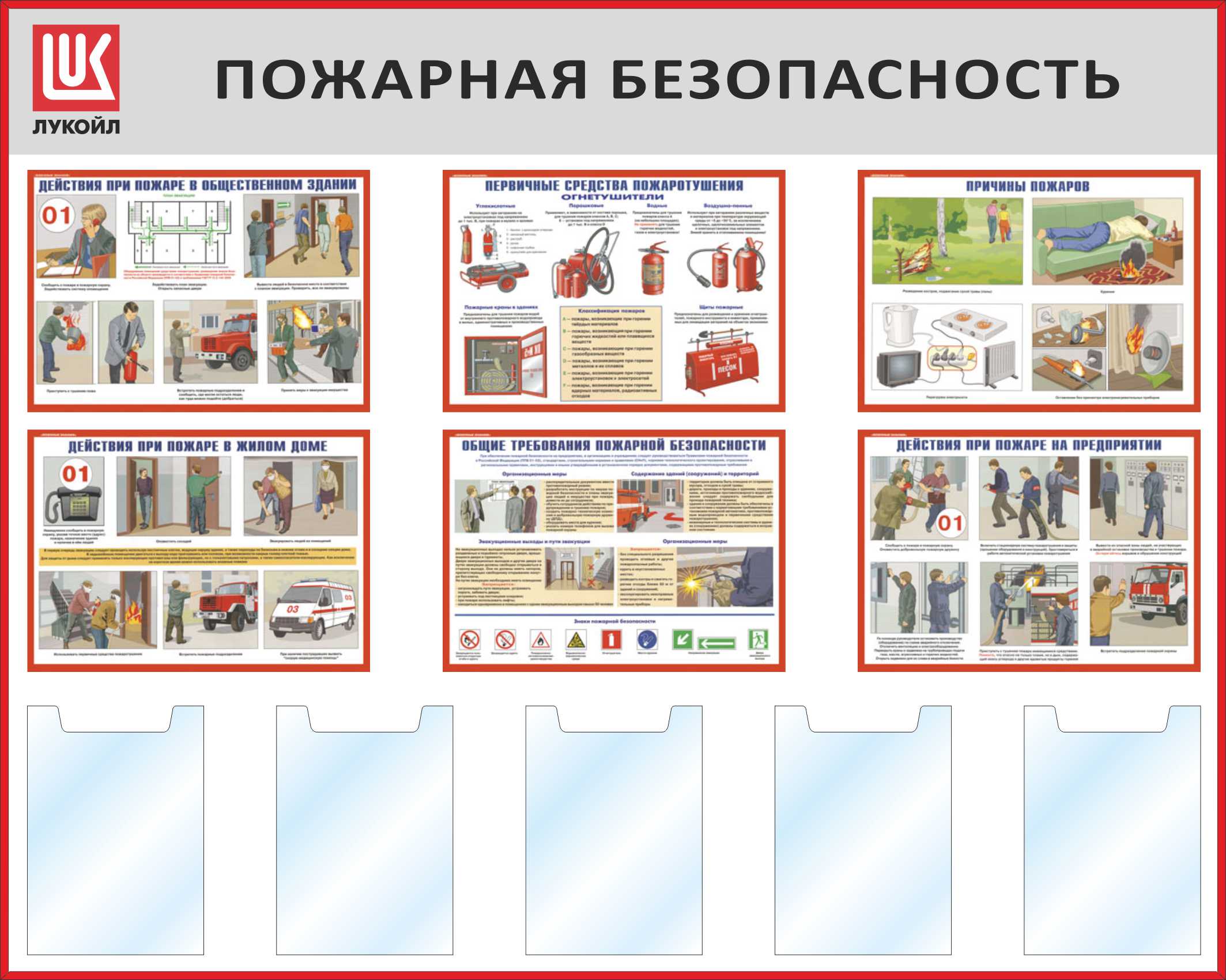 Сад картинки по пожарной безопасности