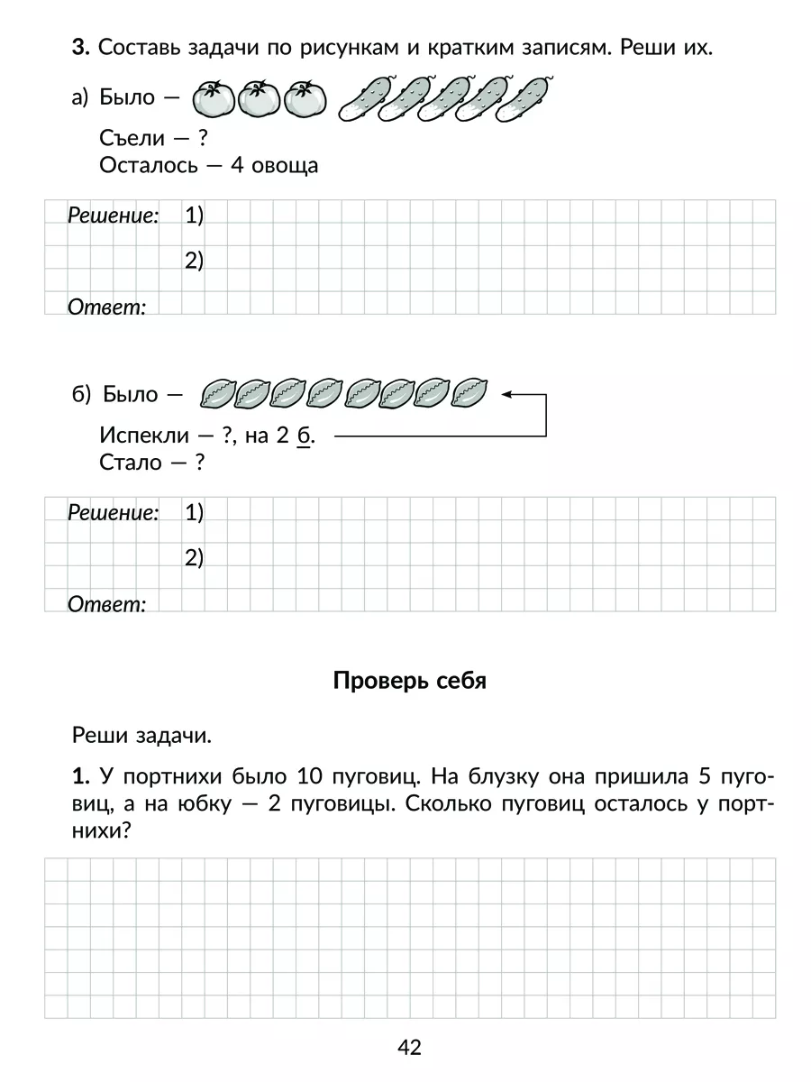 Математика 0 Домашняя работа № 17.