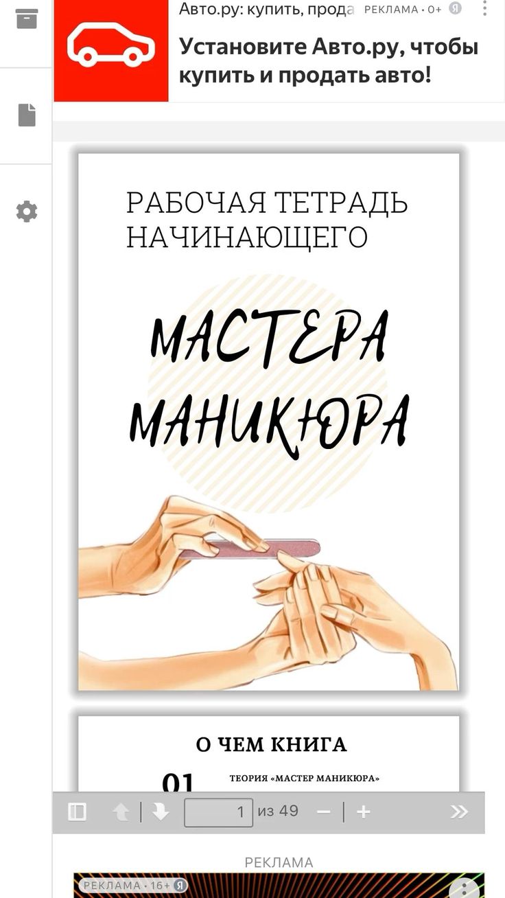 СТО Надежный мастер