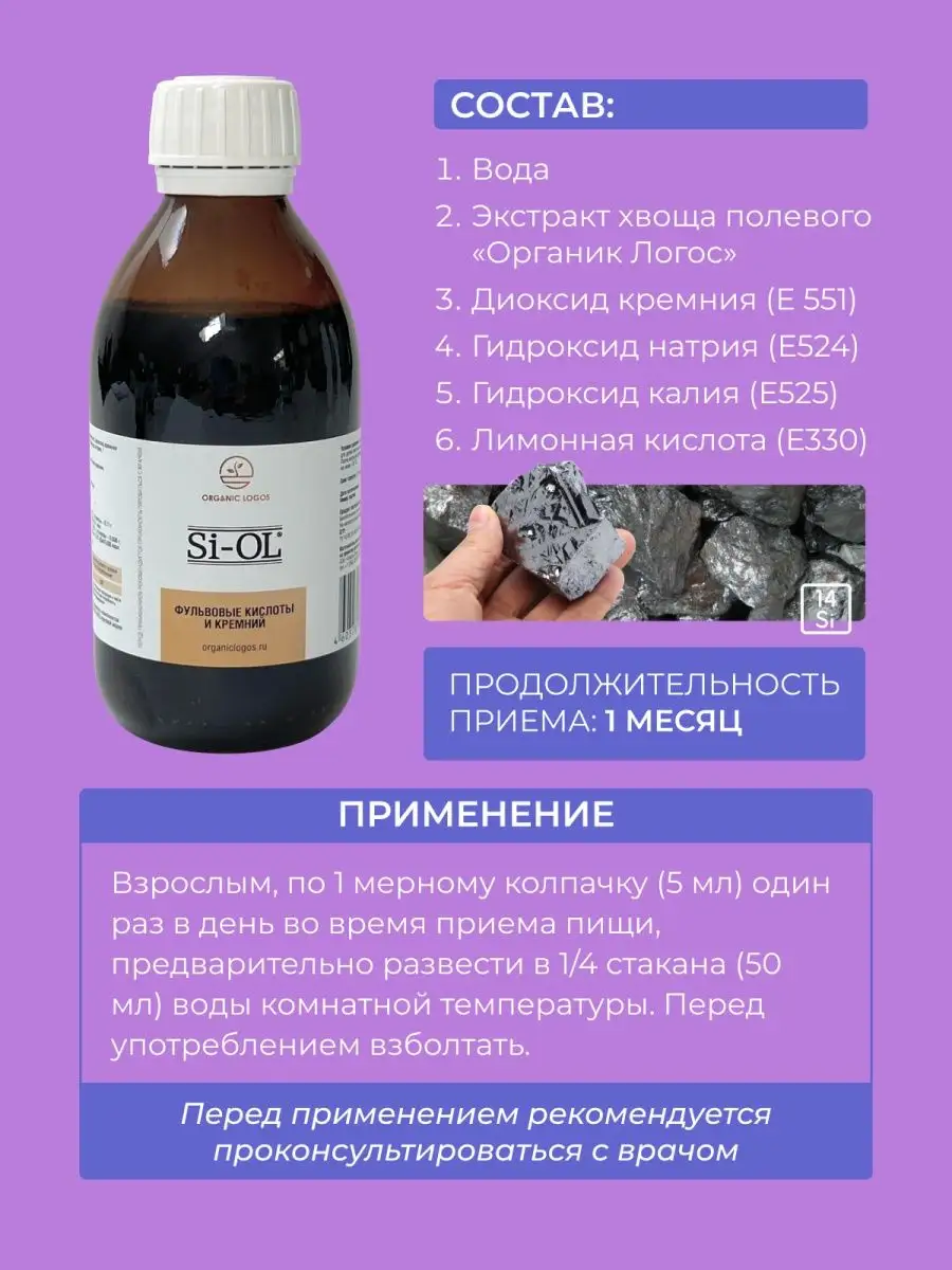 Morningstar Minerals, фульвовые и