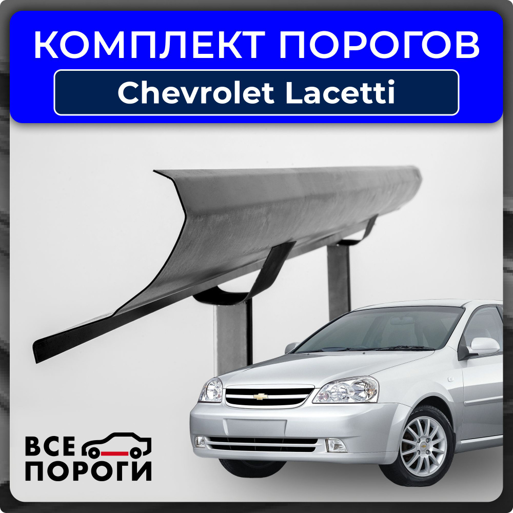 Каркасные шторки CHEVROLET Lacetti 1