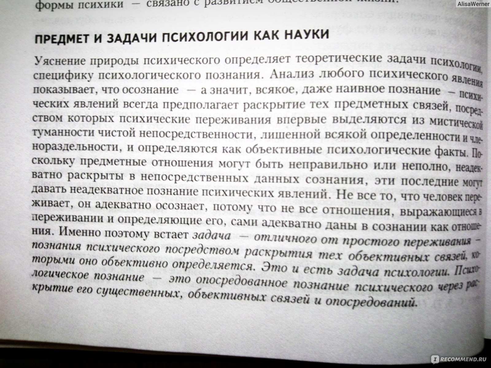 PDF) Татуировка. Психологический анализ