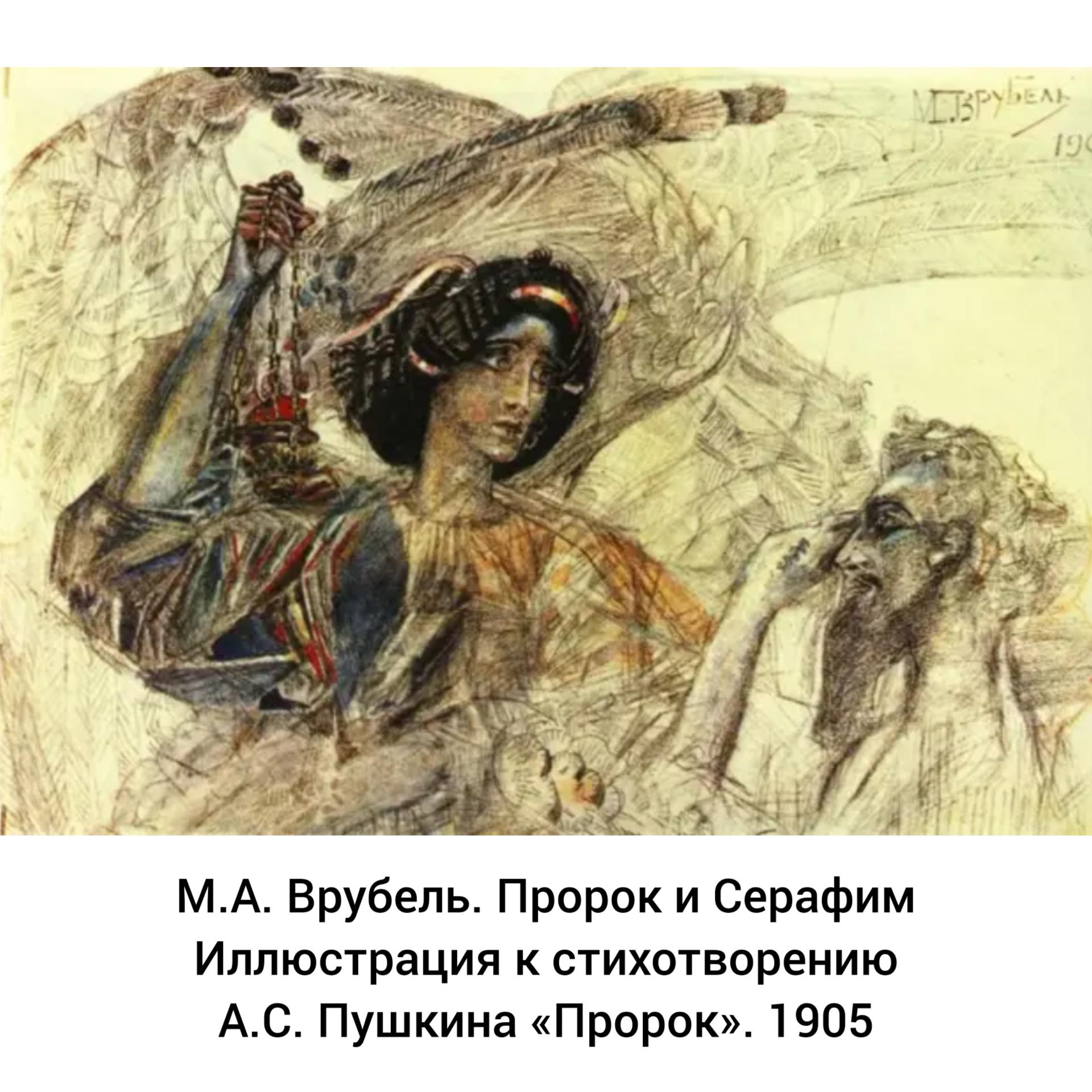 Рисунок к стихотворению узник