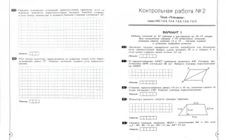 итоговая контрольная работа по