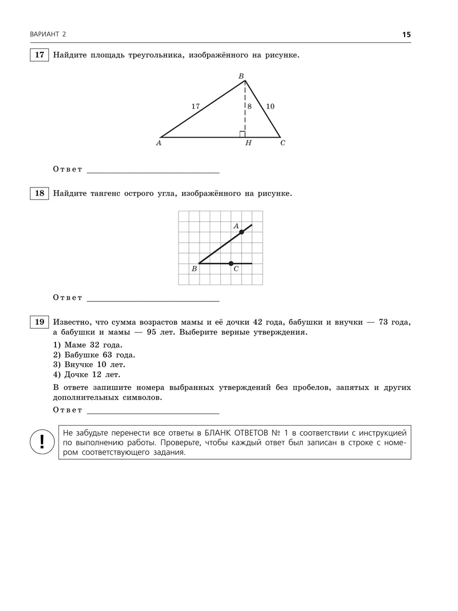 Polygon ENTIAT TR