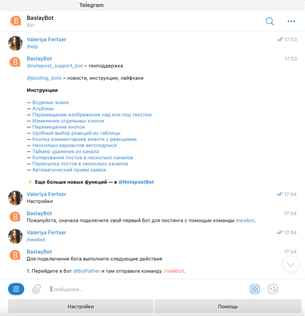 Как быстро искать информацию в Telegram