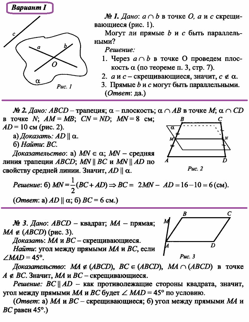 Фонд оценочных средств по предмету «Математика» Класс: 10