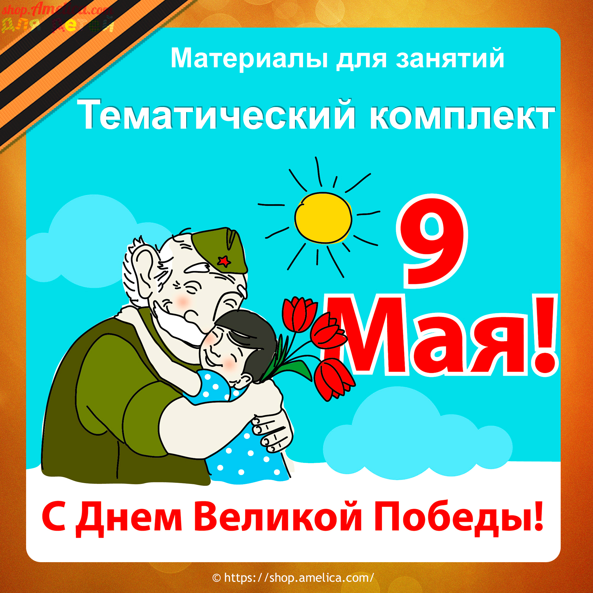 Открытка из пластилина ко Дню Победы 9 мая! Пошаговая