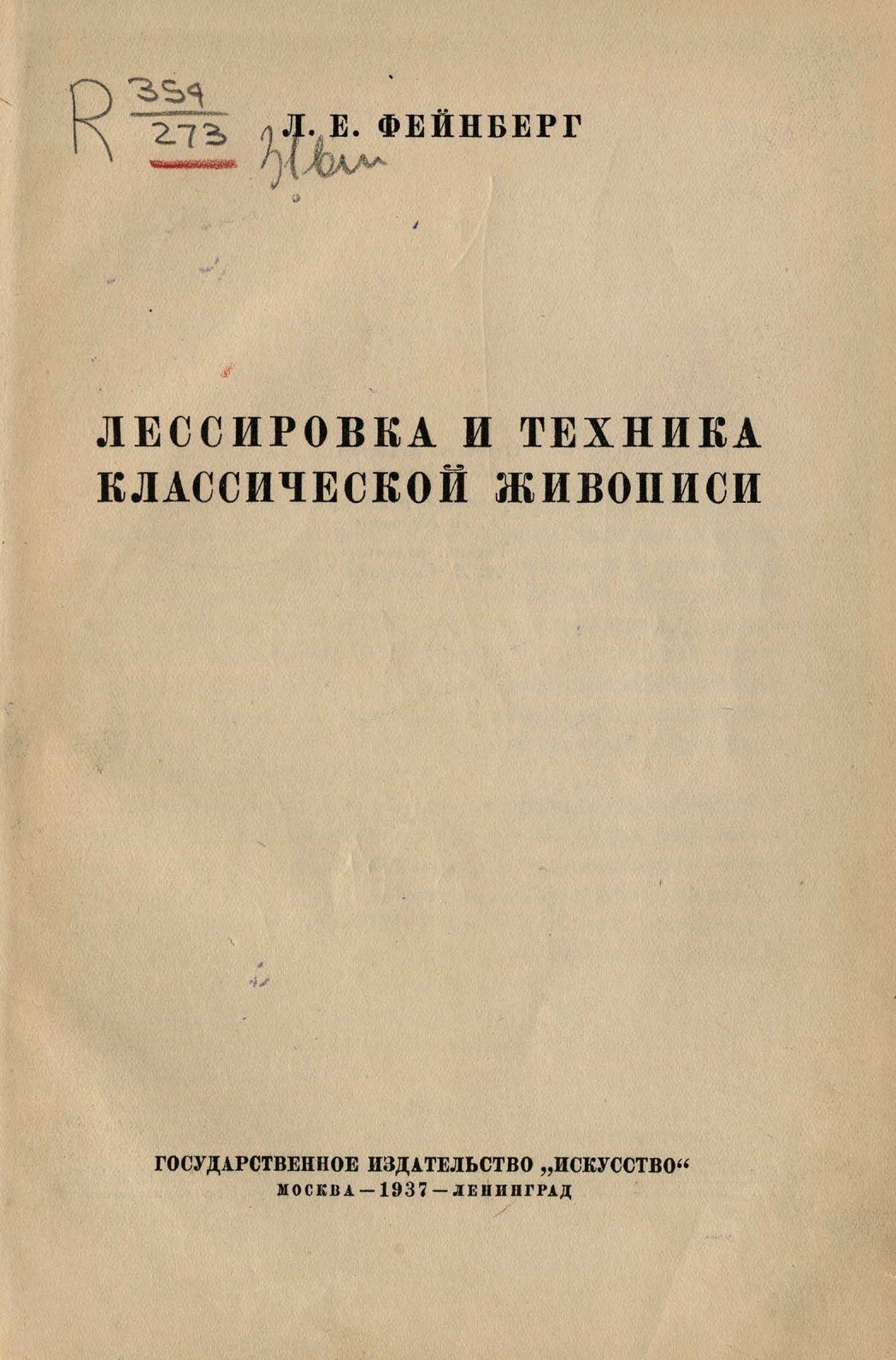 На чем рисует художник: история из прошлого в настоящее | ART