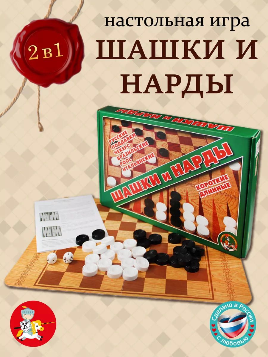 Настольная игра Шашки и Коно 2в1 для 2