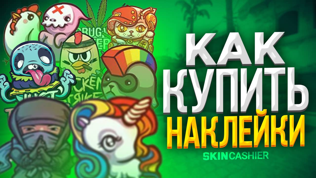 Buy Sticker | smooya | Katowice 2019