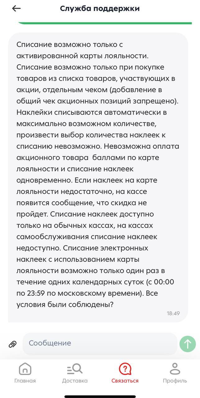 Стаканы за 1 руб. в обмен на наклейки в Пятёрочке до 13 марта