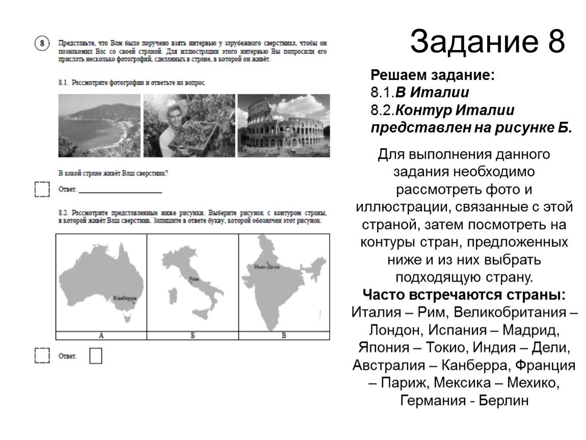 География ВПР 7 класс рекомендации для