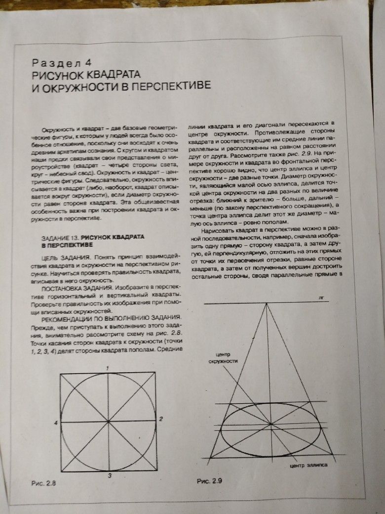 Рисунок гелевой ручкой|Рисунок циркулем