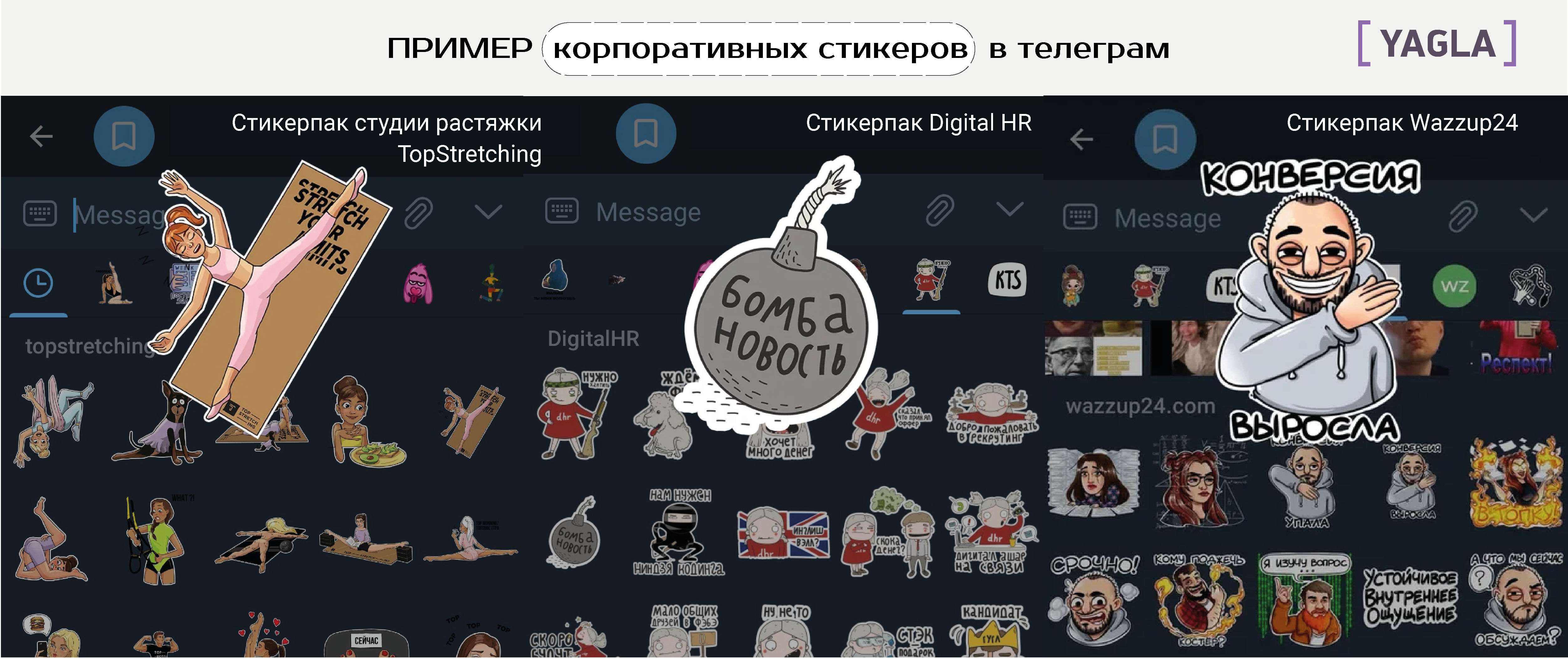 Как самому сделать стикеры в Telegram: инструкция как создать