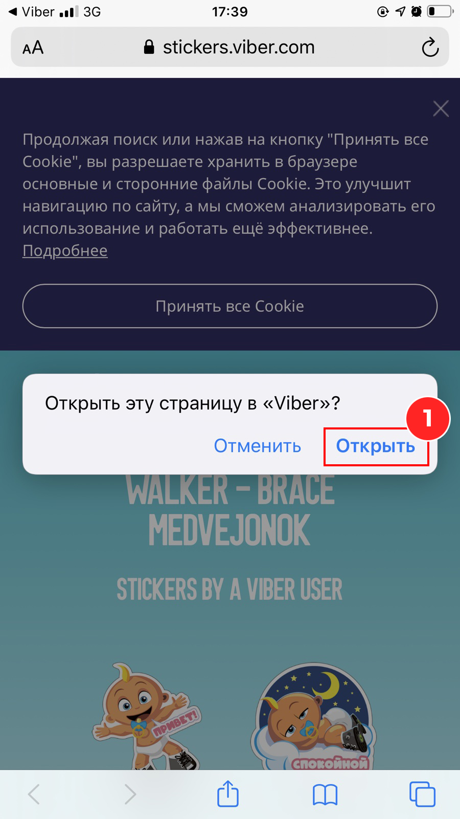 Как создать стикеры в WhatsApp: инструкция для ПК и