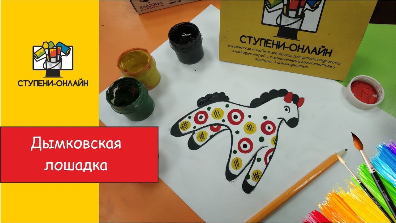 Дымковская игрушка Википедия