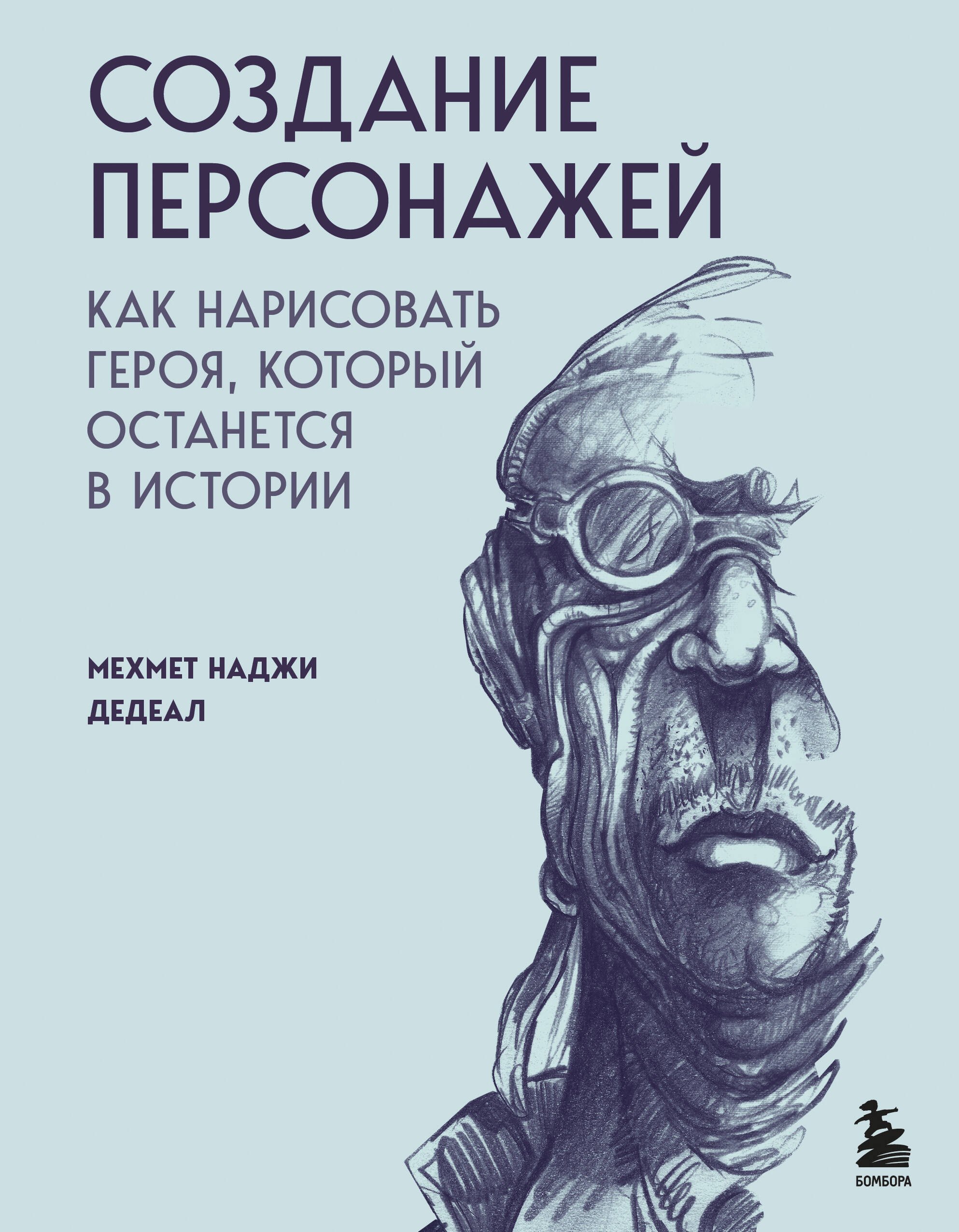 Любимый герой русской народной сказки рисунок