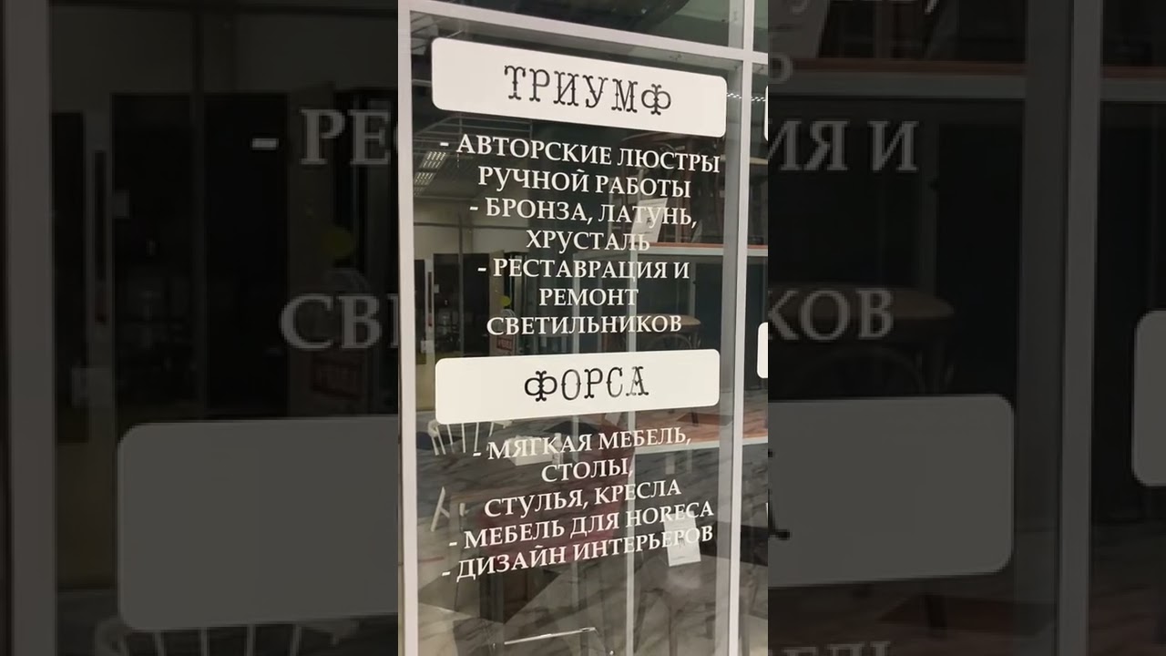 Оформление витрин, наклейки на окна, оформление торговых