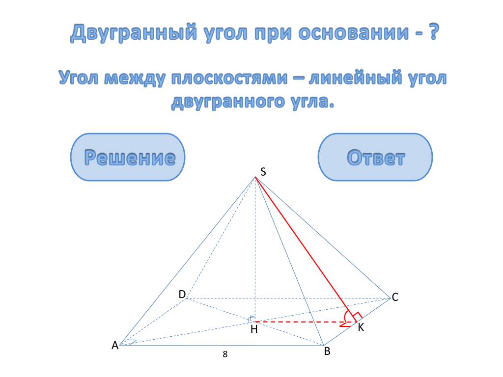 ГДЗ номер по геометрии 10