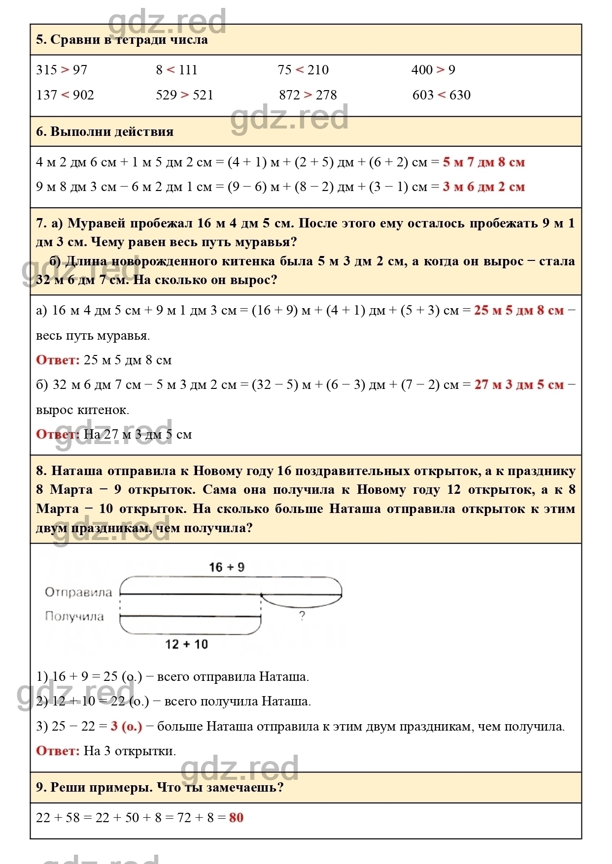 Континент. № 119. Москва—Париж. 2004