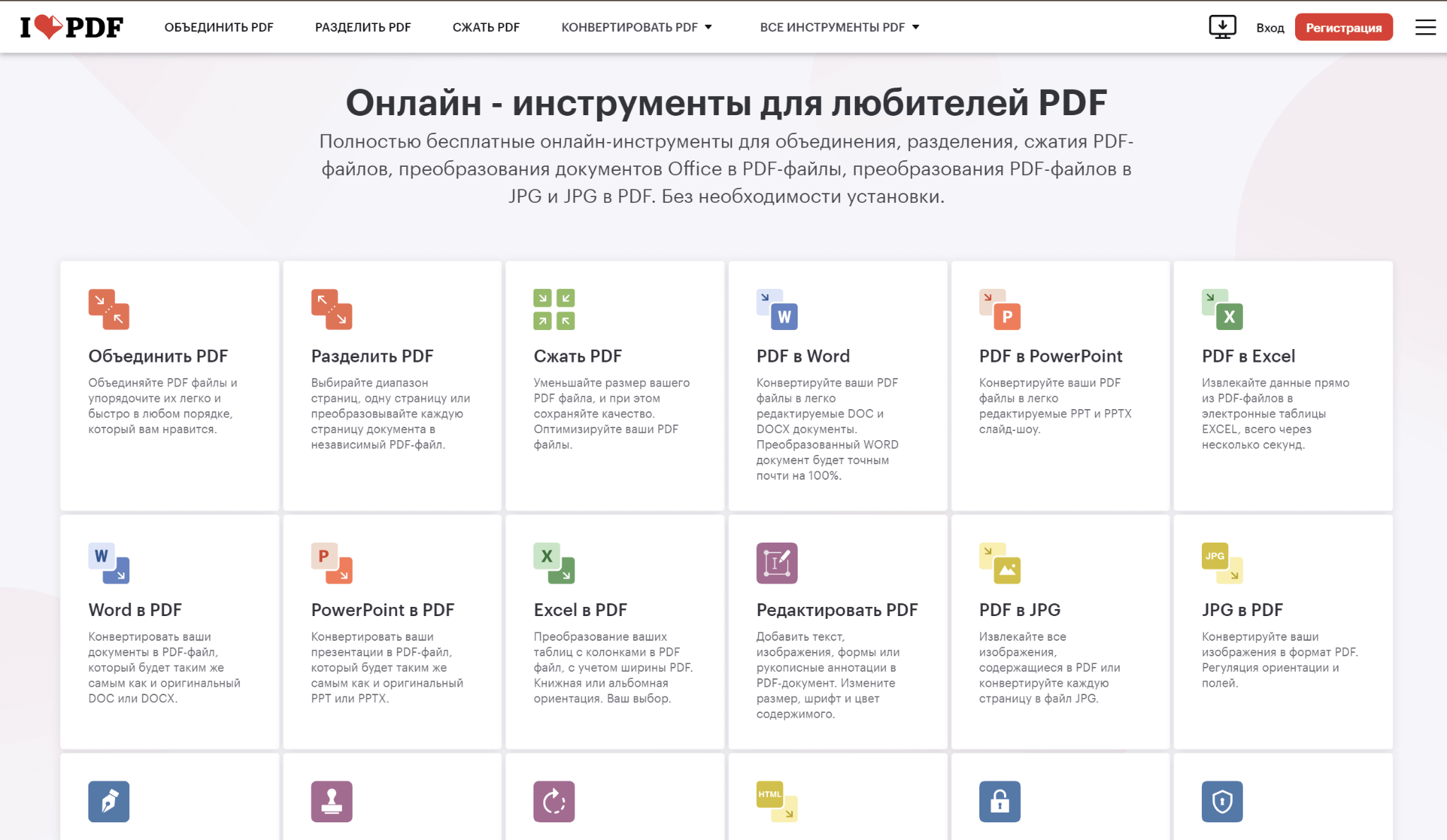 pdf на iPhone и Android