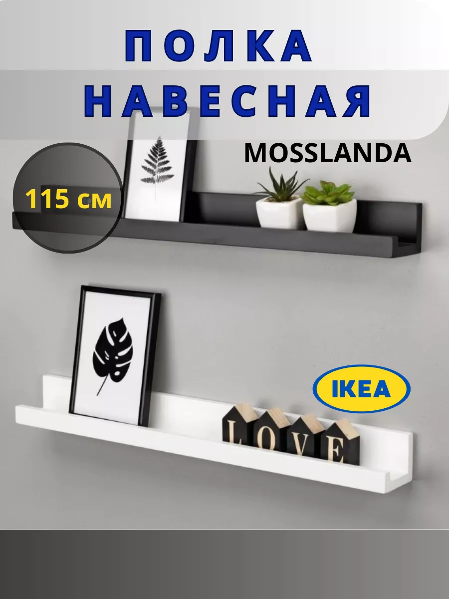 IKEA 235658602